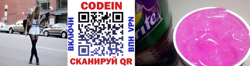Кодеиновый сироп Lean напиток Lean (лин)  Купить где  Таштагол 