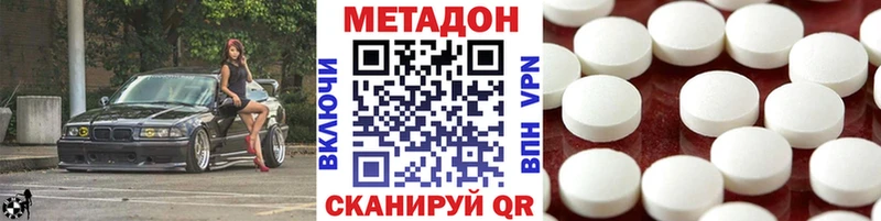 Купить  Таштагол  МЕТАДОН белоснежный 