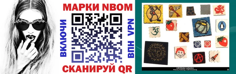 Купить где  Таштагол  Марки NBOMe 1,8мг 