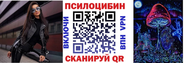 Псилоцибиновые грибы MAGIC MUSHROOMS Таштагол
